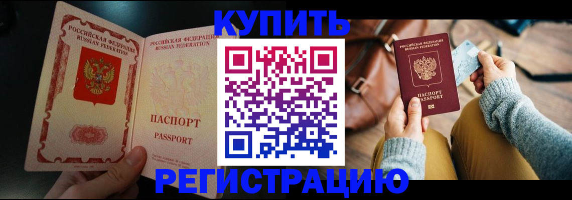временная регистрация в квартире в Заводоуковске