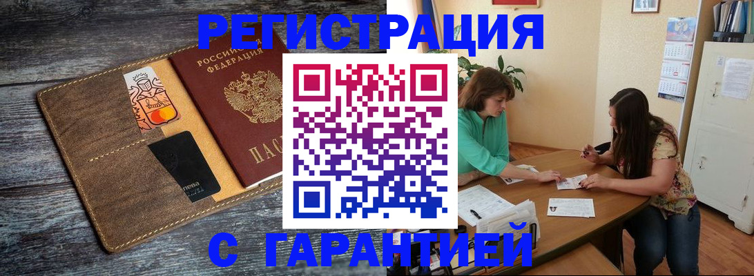 прописка ребенка в Заводоуковске