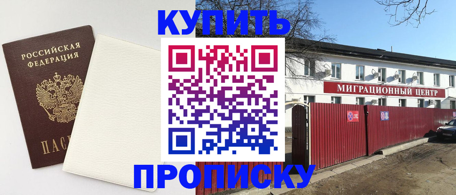 где прописаться в Заводоуковске