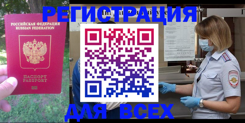временная регистрация поиск в Заводоуковске