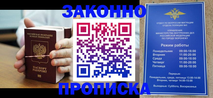 временная регистрация недорого в Заводоуковске