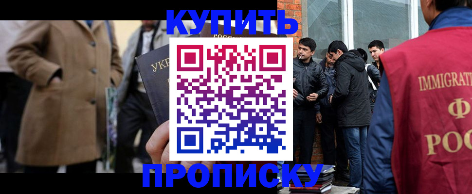 прописка регистрация в Заводоуковске