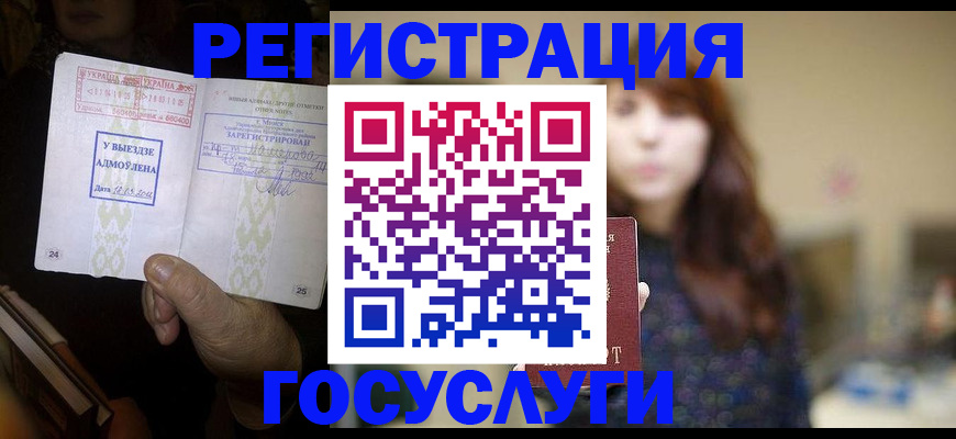 временная регистрация для школы в Заводоуковске