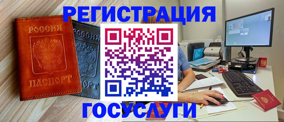 где прописаться в Заводоуковске