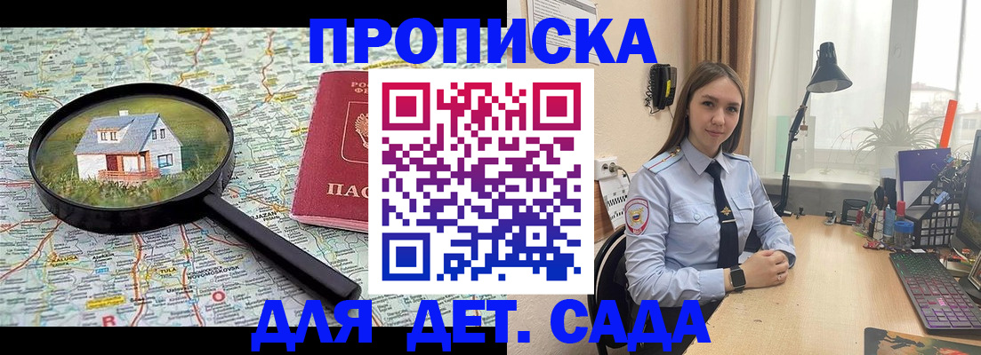 прописка ребенка в Заводоуковске